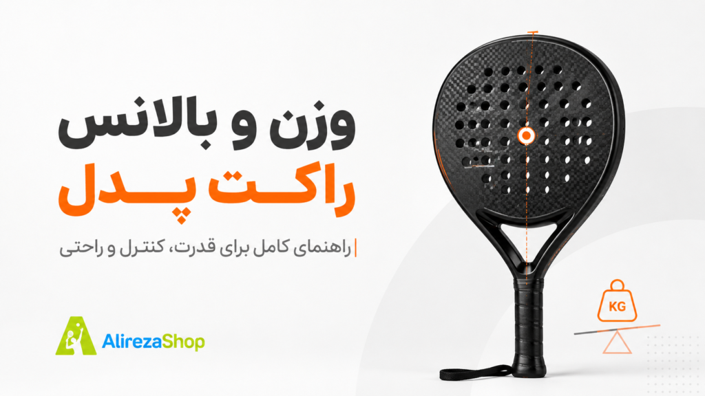 وزن و بالانس راکت پدل چیست